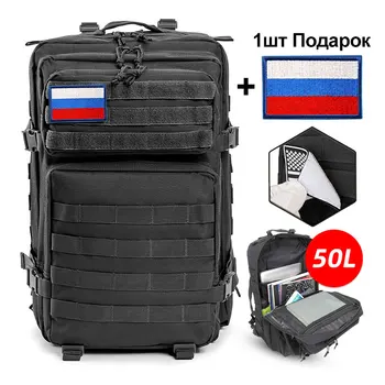 Военный тактический рюкзак 50Л Большой армейский 3-дневный штурмовой рюкзак Molle Bag Мужские рюкзаки