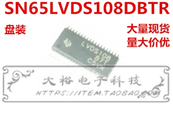 100% Новый и оригинальный SN65LVDS108DBTR Маркировка: LVDS108 TSSOP-38 В наличии
