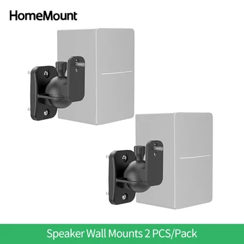 HomeMount Универсальный динамик объемного звучания, настенный кронштейн для гостиной, Кухонный кронштейн с возможностью поворота и регулировки угла наклона, 2 шт./упак.