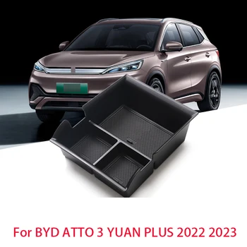 Для BYD Atto 3 юаня Плюс 2022 2023 Коробка для хранения центральной консоли автомобиля Подлокотник Решетка центрального управления Коробка Лоток для хранения автомобильных аксессуаров