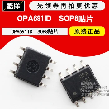 100% Новая и оригинальная микросхема OPA691ID SOP8 SOPA691IDR