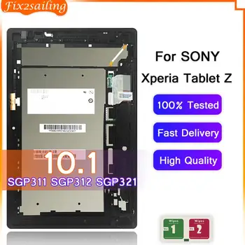Для Sony Xperia Tablet Z 10.1 SGP311 SGP312 SGP321 ЖК-дисплей, сенсорный экран, Дигитайзер, панель в сборе с рамкой