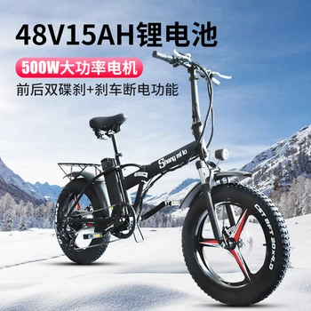 Электрический велосипед с 20-дюймовой литиевой батареей 48 В, Снегоходы, квадроциклы, складные шины 4.0, Горный велосипед