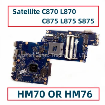 Для Toshiba Satellite C870 L870 C875 L875 S875 Материнская плата ноутбука С HM70 Или HM76 (Поддержка процессора I3/I5/I7) DDR3 Полностью протестирована