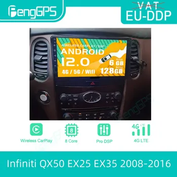 Android 12 Автомобильный Радиоприемник Для Infiniti QX50 EX25 EX35 2008-2016 Автомобильный Радиоприемник DVD-Плеер Мультимедиа GPS Navi Радио Авто Стерео Головное устройство